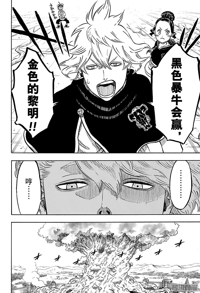 黑色四叶草第78话 弱者的宣言