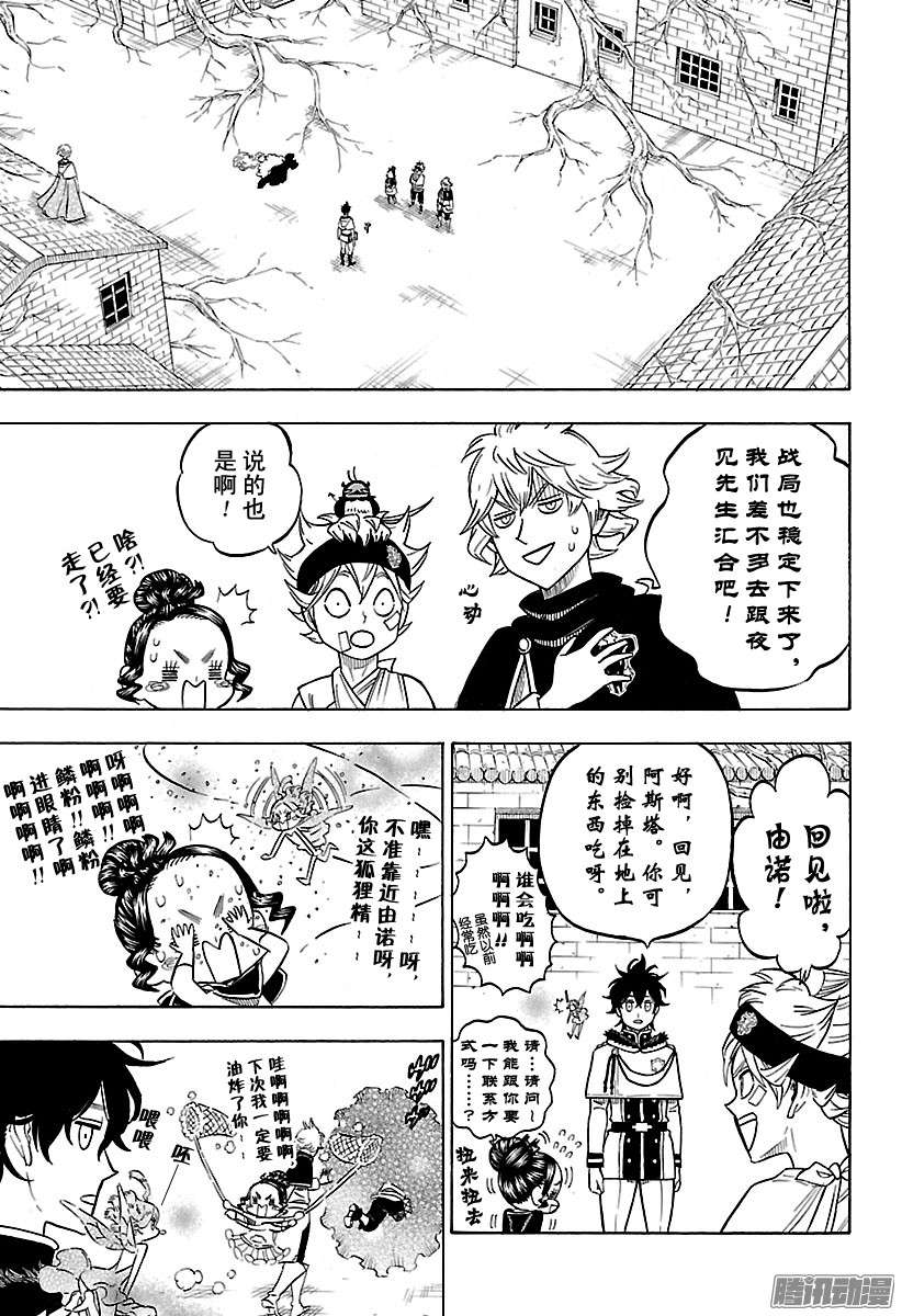 黑色四叶草第79话 面具的背后