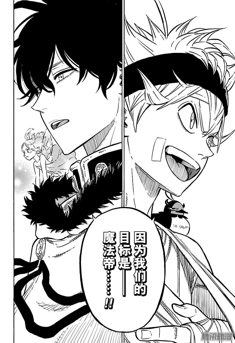 黑色四叶草第79话 面具的背后