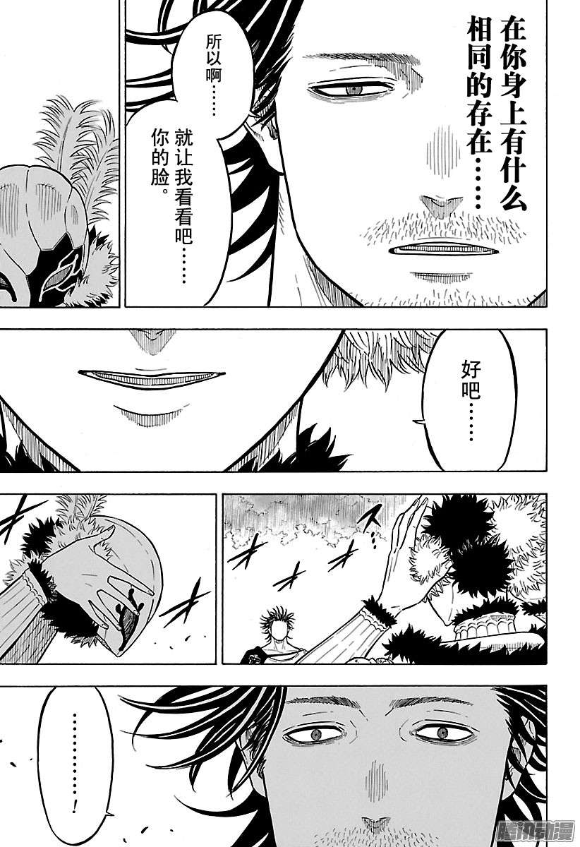 黑色四叶草第79话 面具的背后