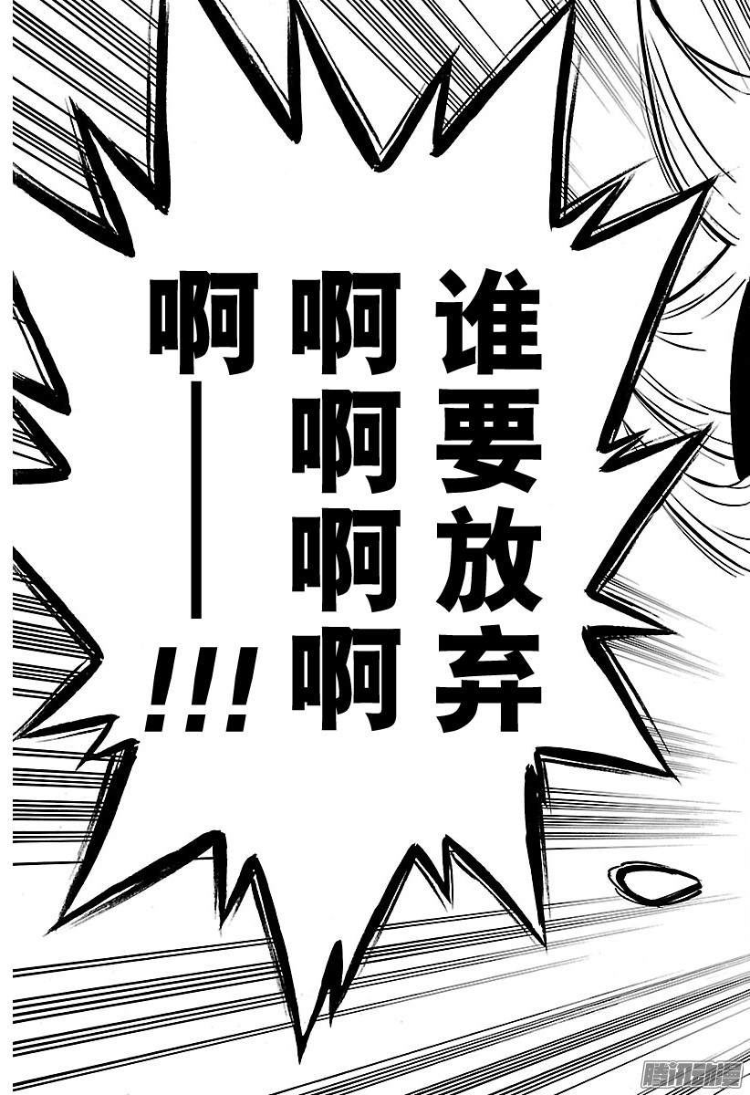 黑色四叶草第80话 再也不能