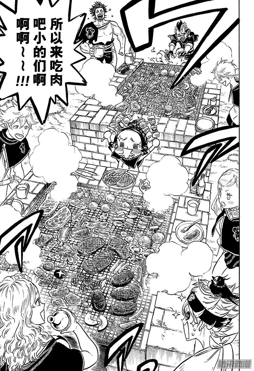 黑色四叶草第80话 再也不能