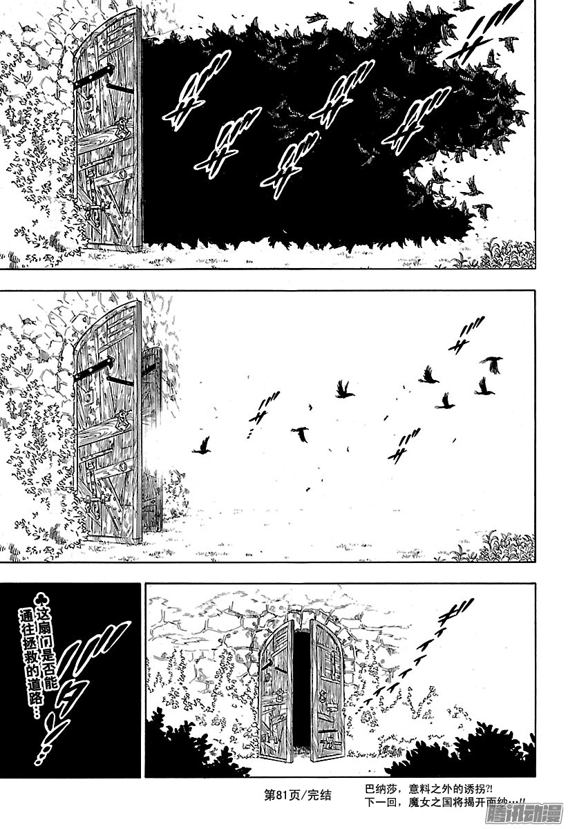 黑色四叶草第81页 正是这样的他