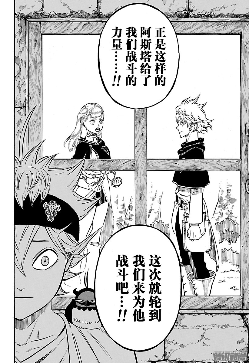 黑色四叶草第81页 正是这样的他