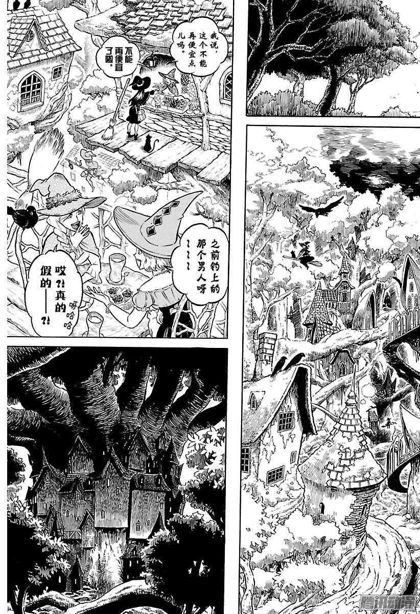 黑色四叶草第82话 魔女之森