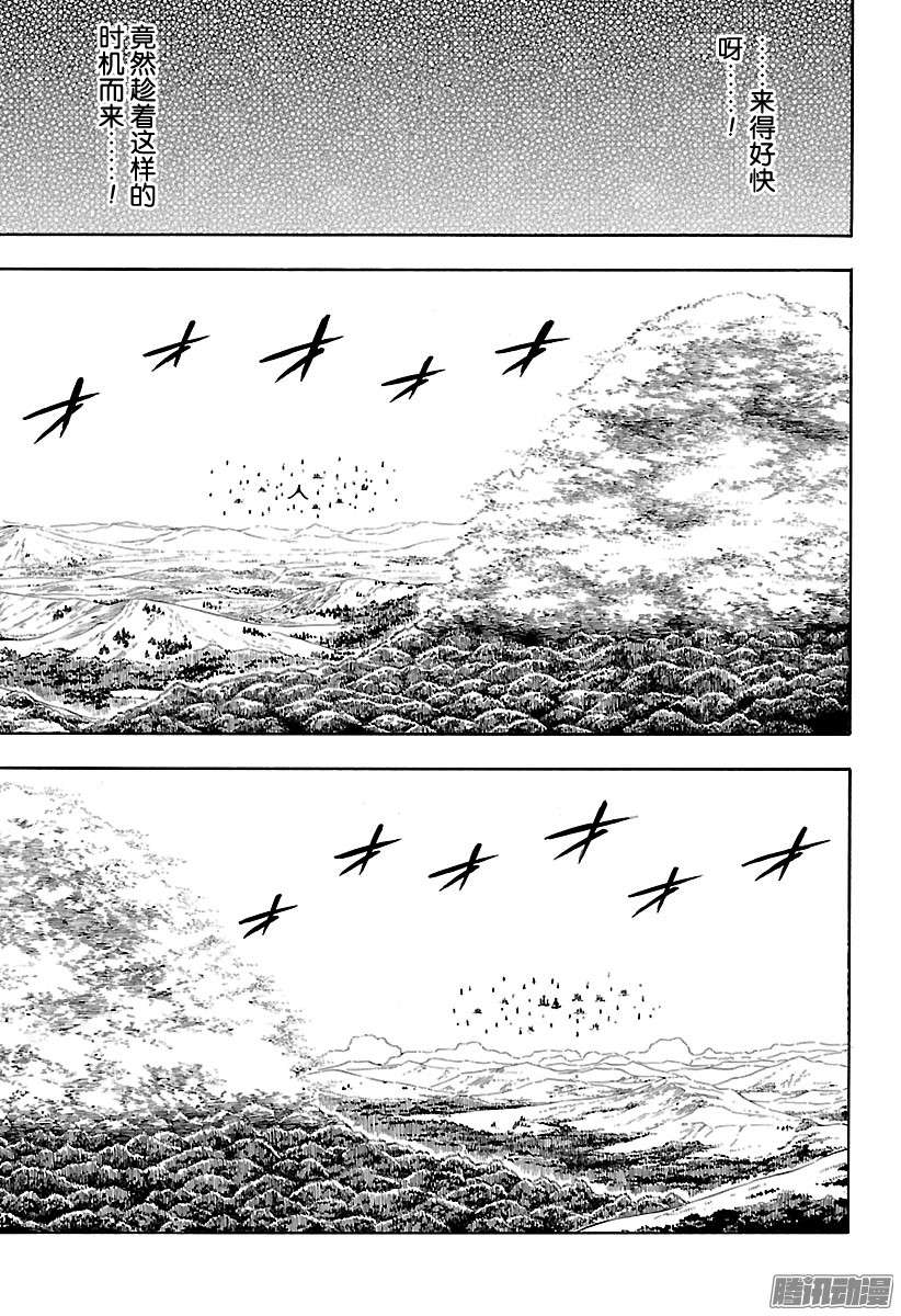 黑色四叶草第83话 潜入