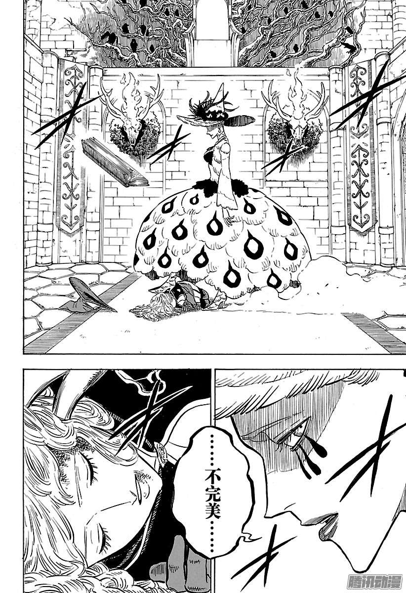 黑色四叶草第83话 潜入