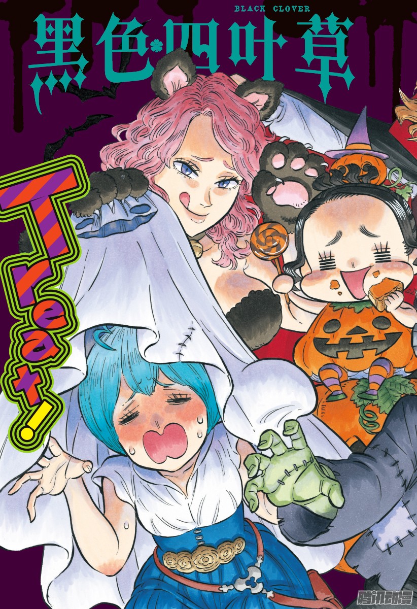 黑色四叶草第84话 战场的决断