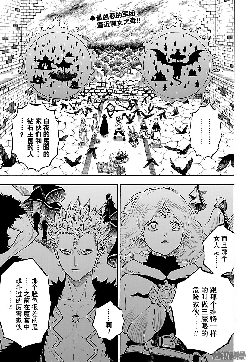 黑色四叶草第84话 战场的决断