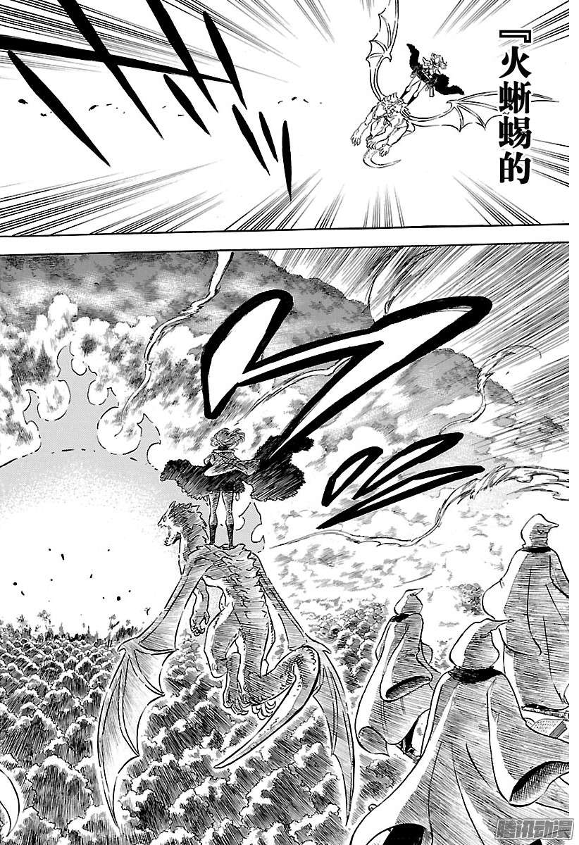 黑色四叶草第84话 战场的决断