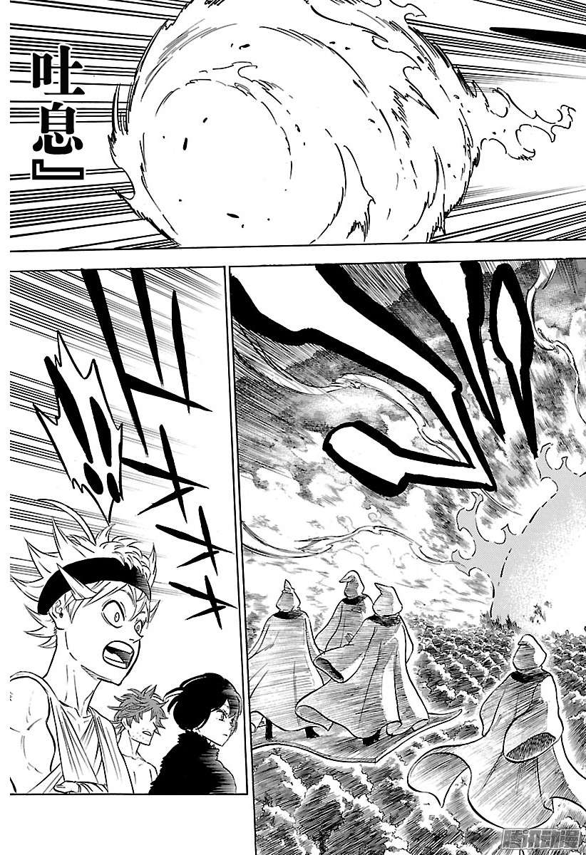 黑色四叶草第84话 战场的决断