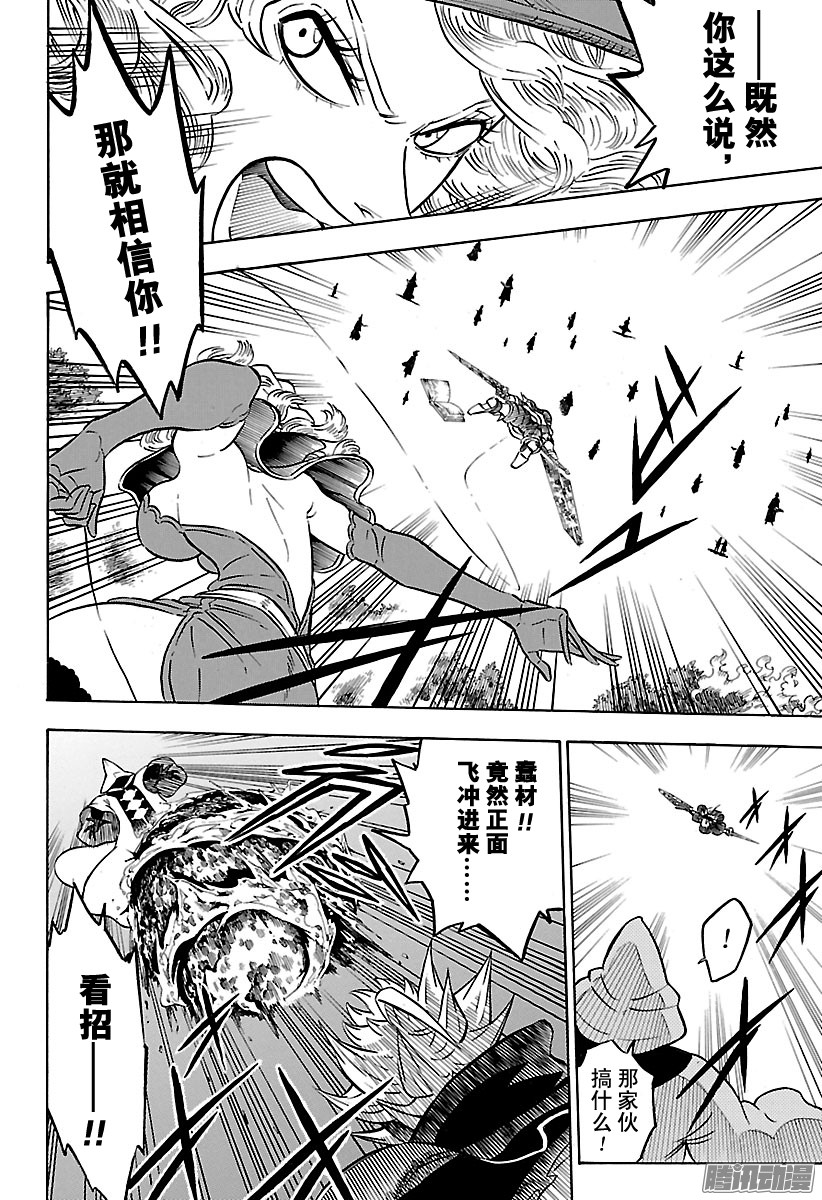 黑色四叶草第85话 战场的决断