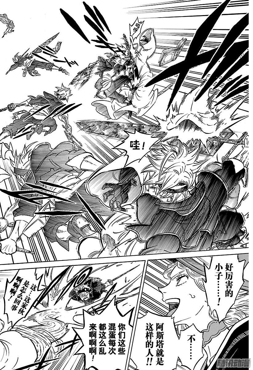 黑色四叶草第85话 战场的决断