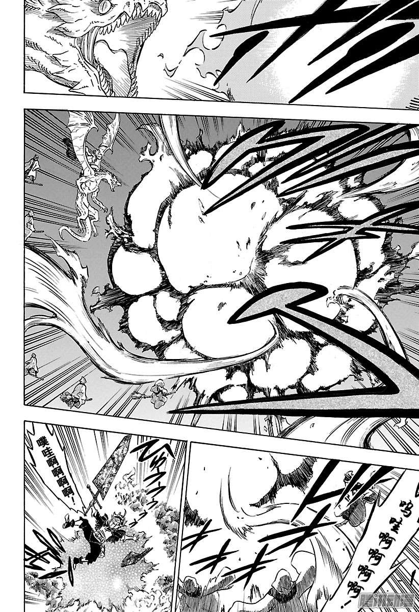 黑色四叶草第85话 战场的决断