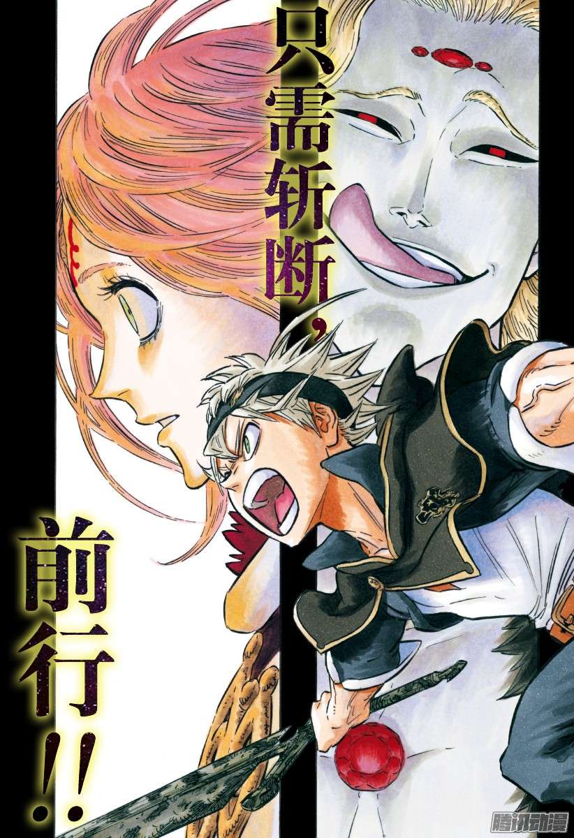 黑色四叶草第85话 战场的决断