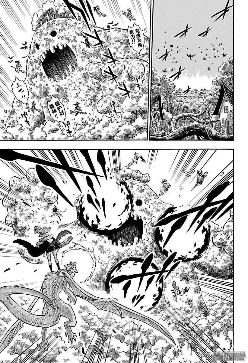 黑色四叶草第85话 战场的决断