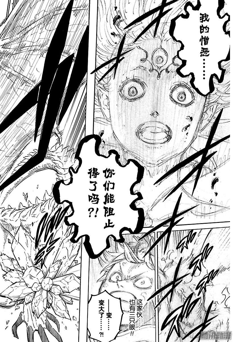 黑色四叶草第86话 憎恶的火炎