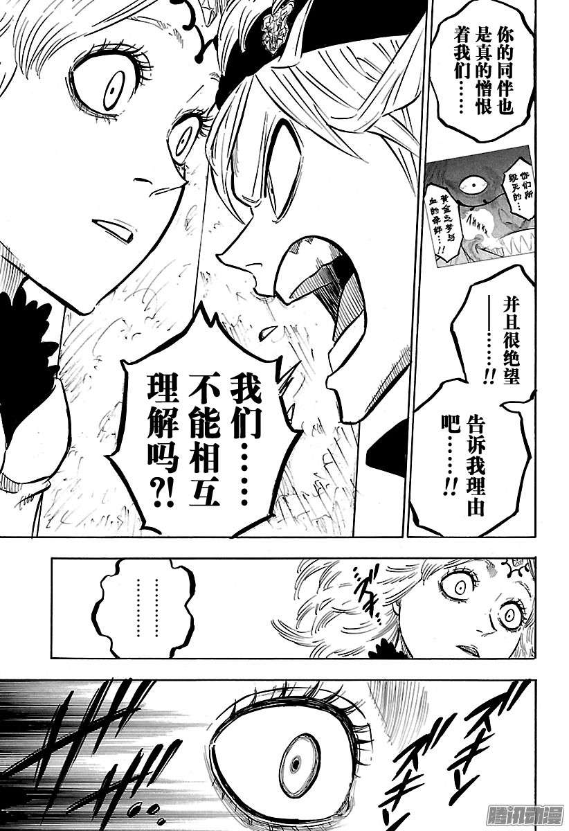 黑色四叶草第86话 憎恶的火炎