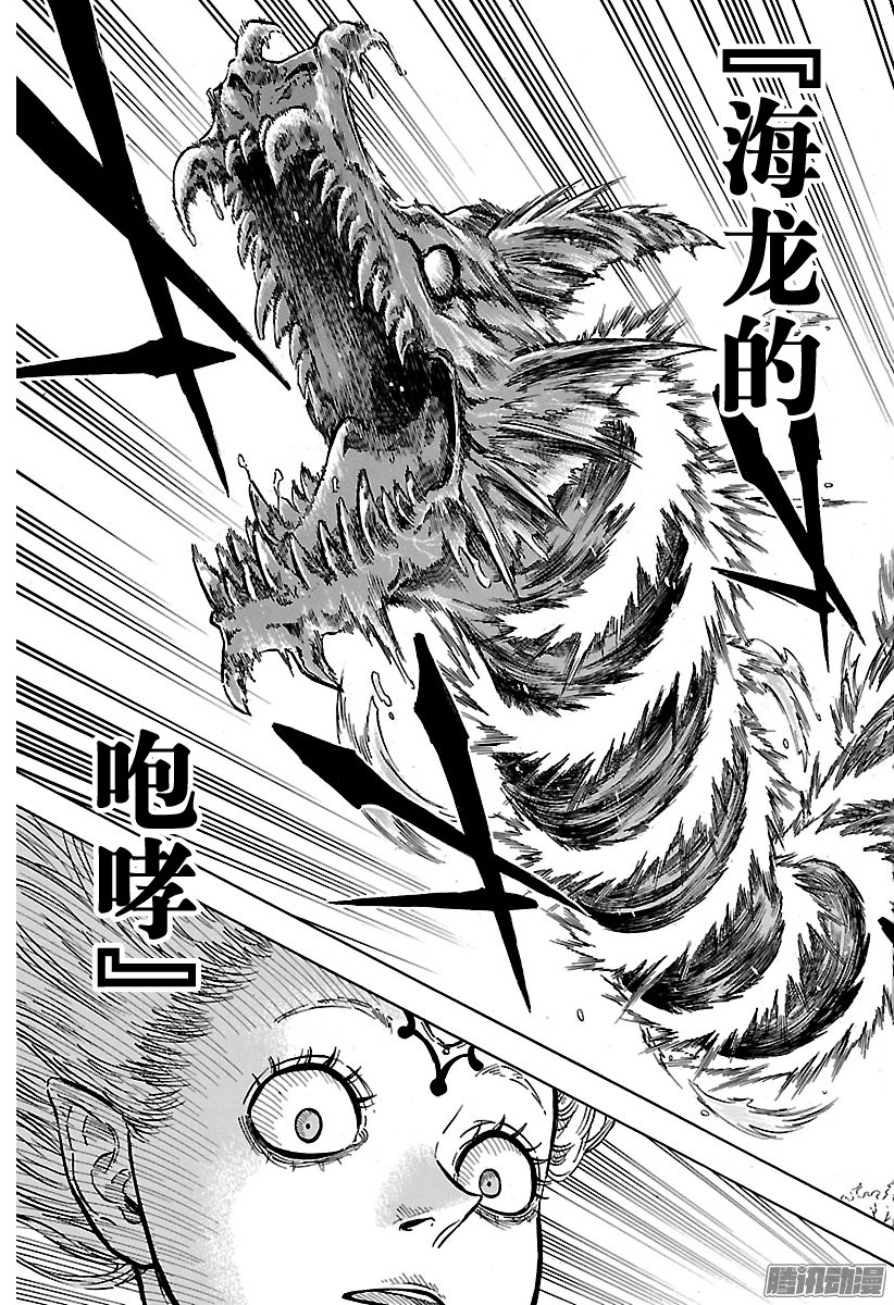 黑色四叶草第87话 我才不是废物