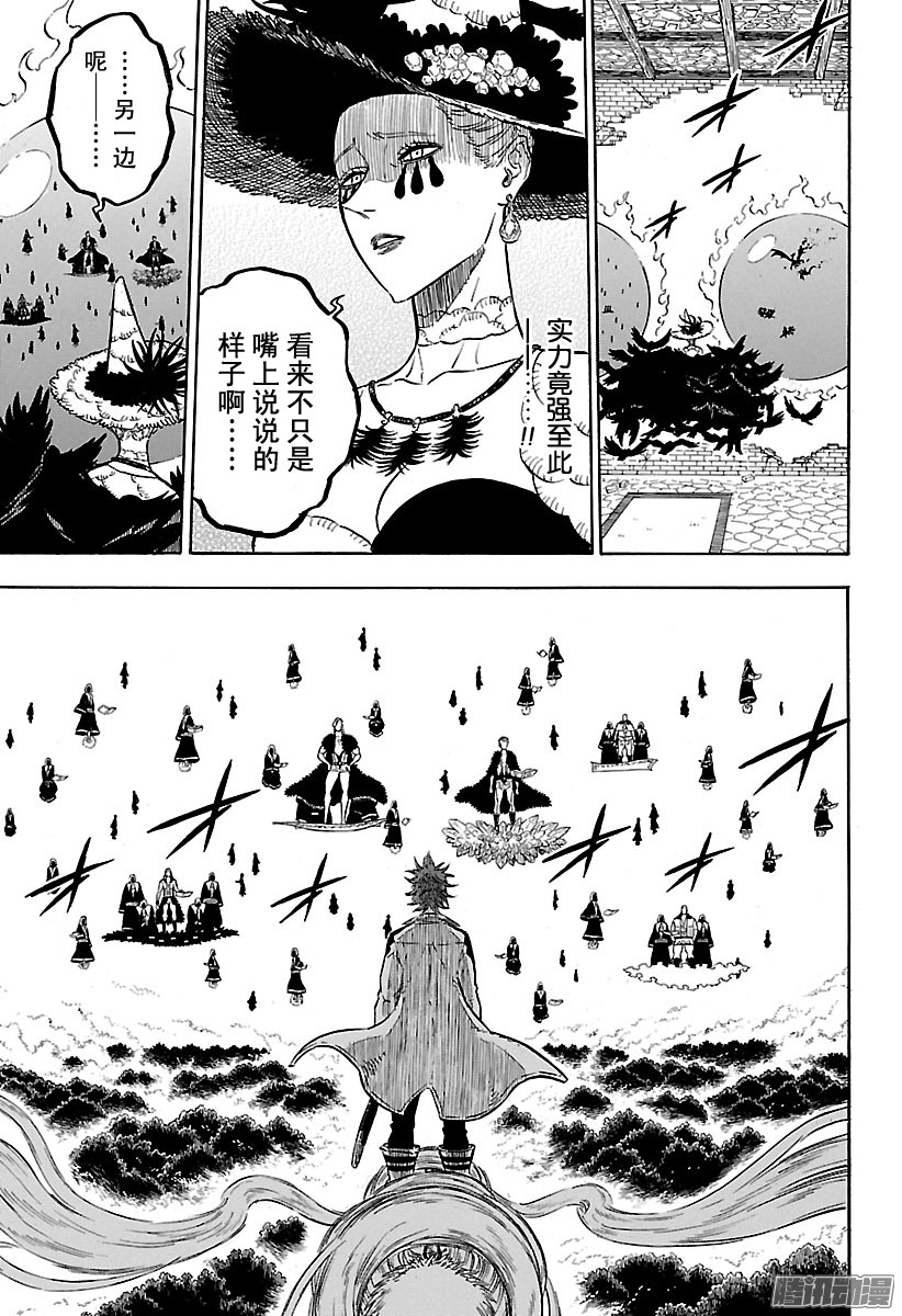 黑色四叶草第88话 必杀的一击突刺