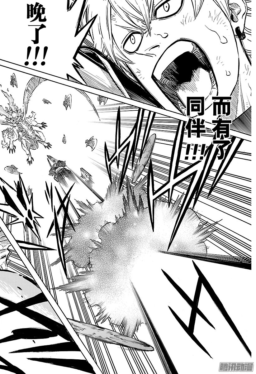 黑色四叶草第88话 必杀的一击突刺