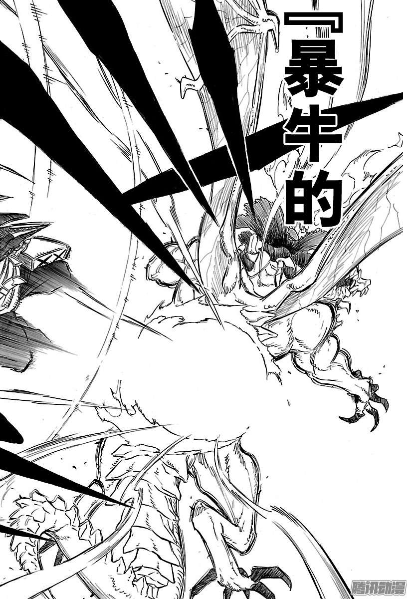 黑色四叶草第88话 必杀的一击突刺