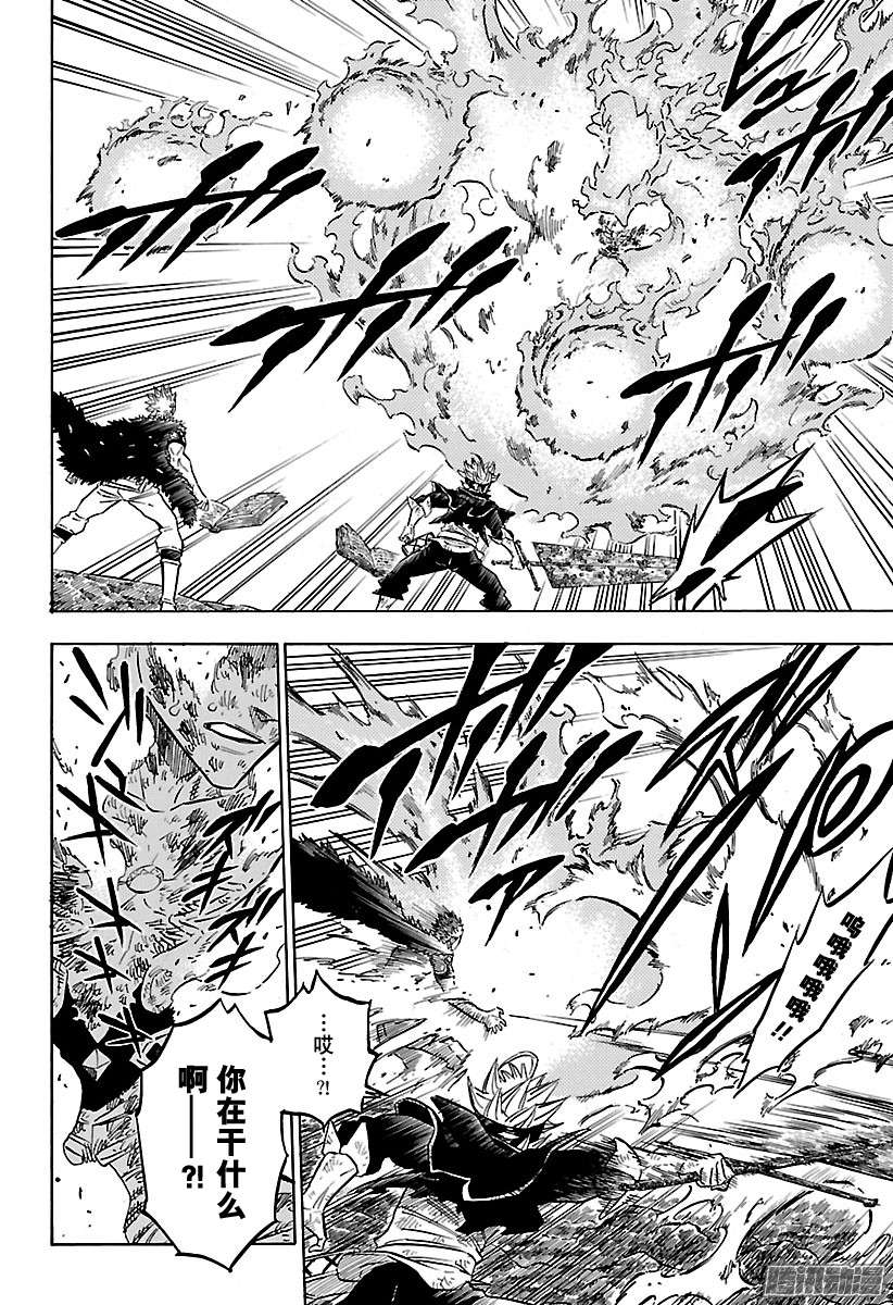 黑色四叶草第92话 不会让你死去