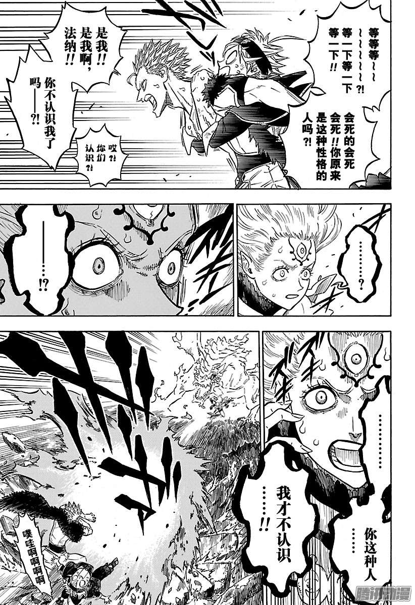 黑色四叶草第92话 不会让你死去