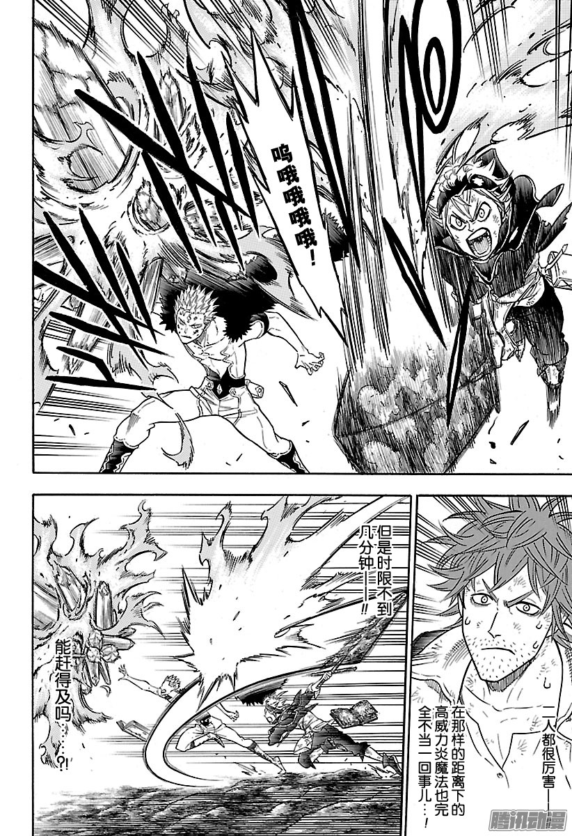 黑色四叶草第93话 约定的世界