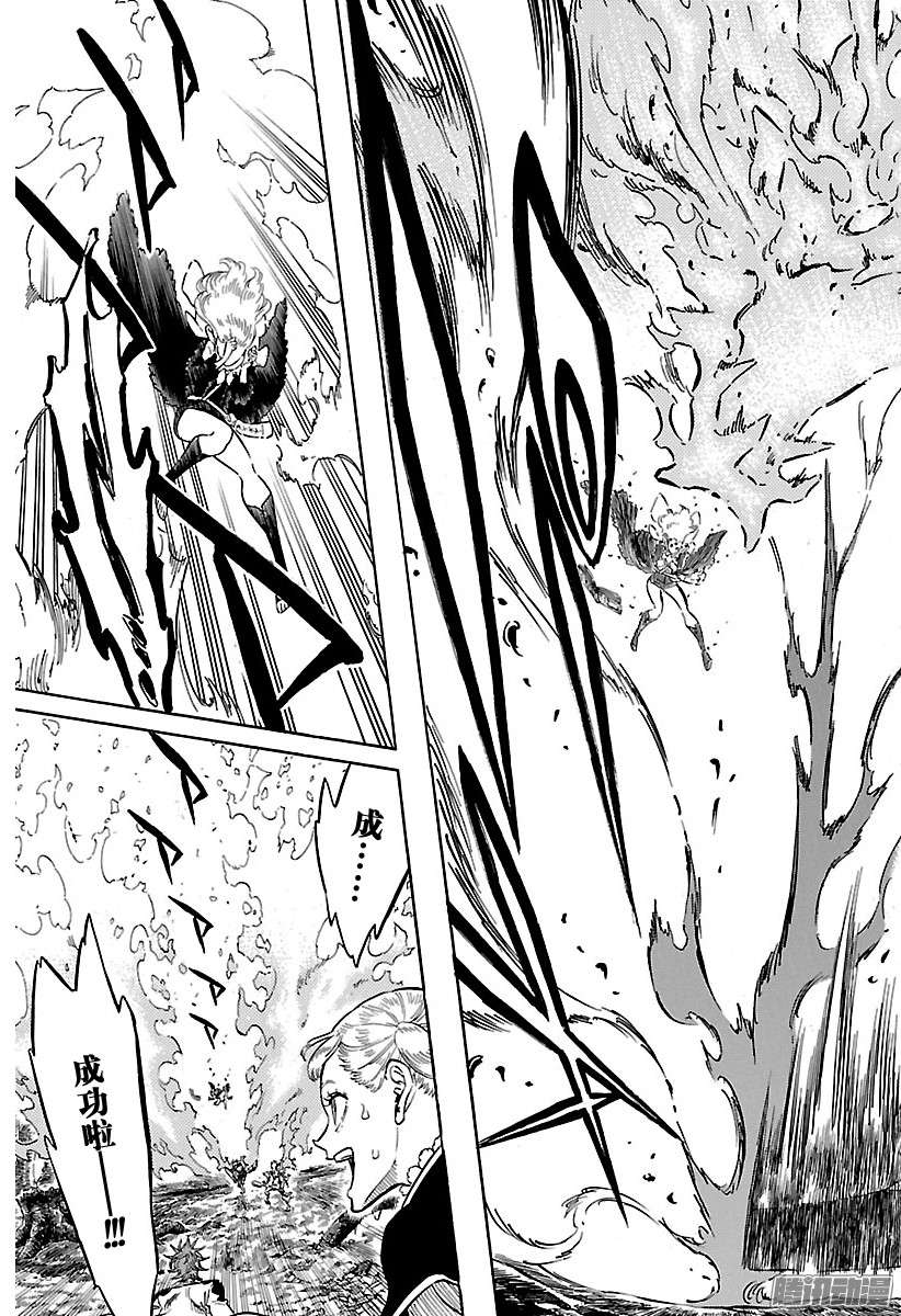 黑色四叶草第93话 约定的世界