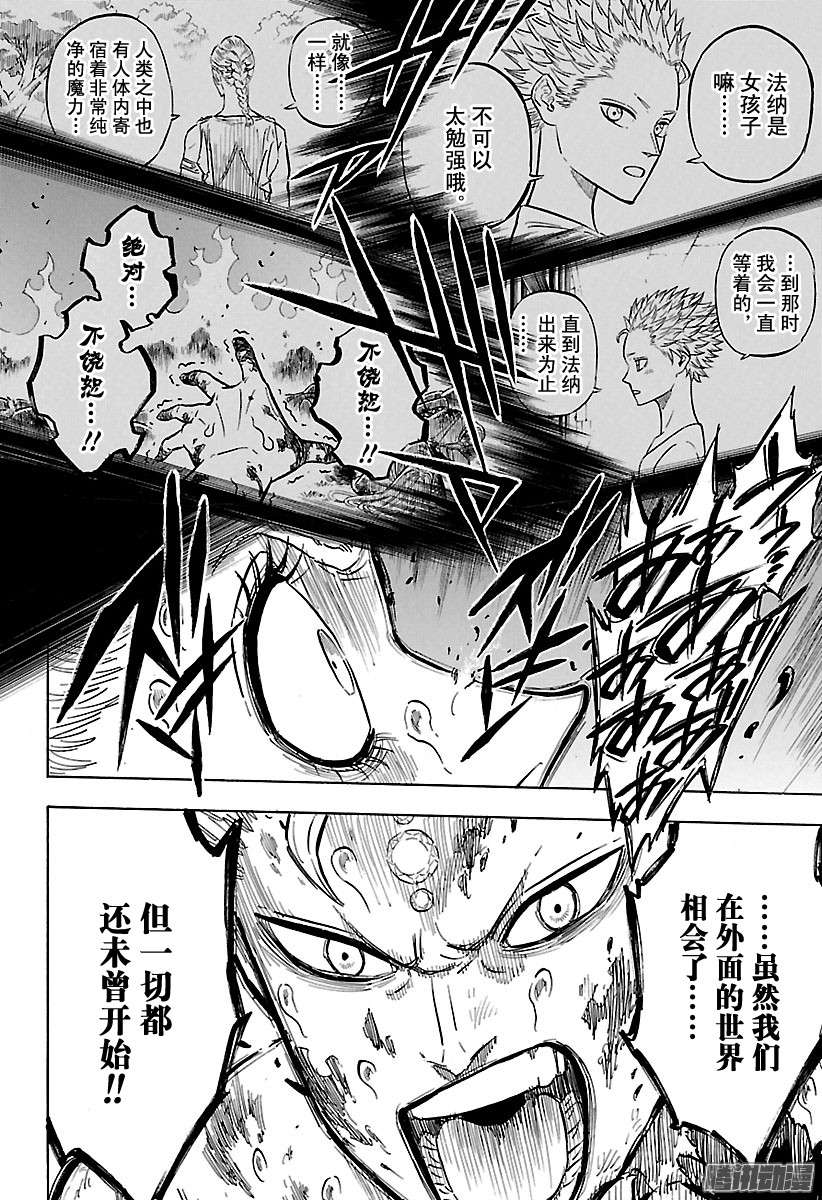 黑色四叶草第93话 约定的世界