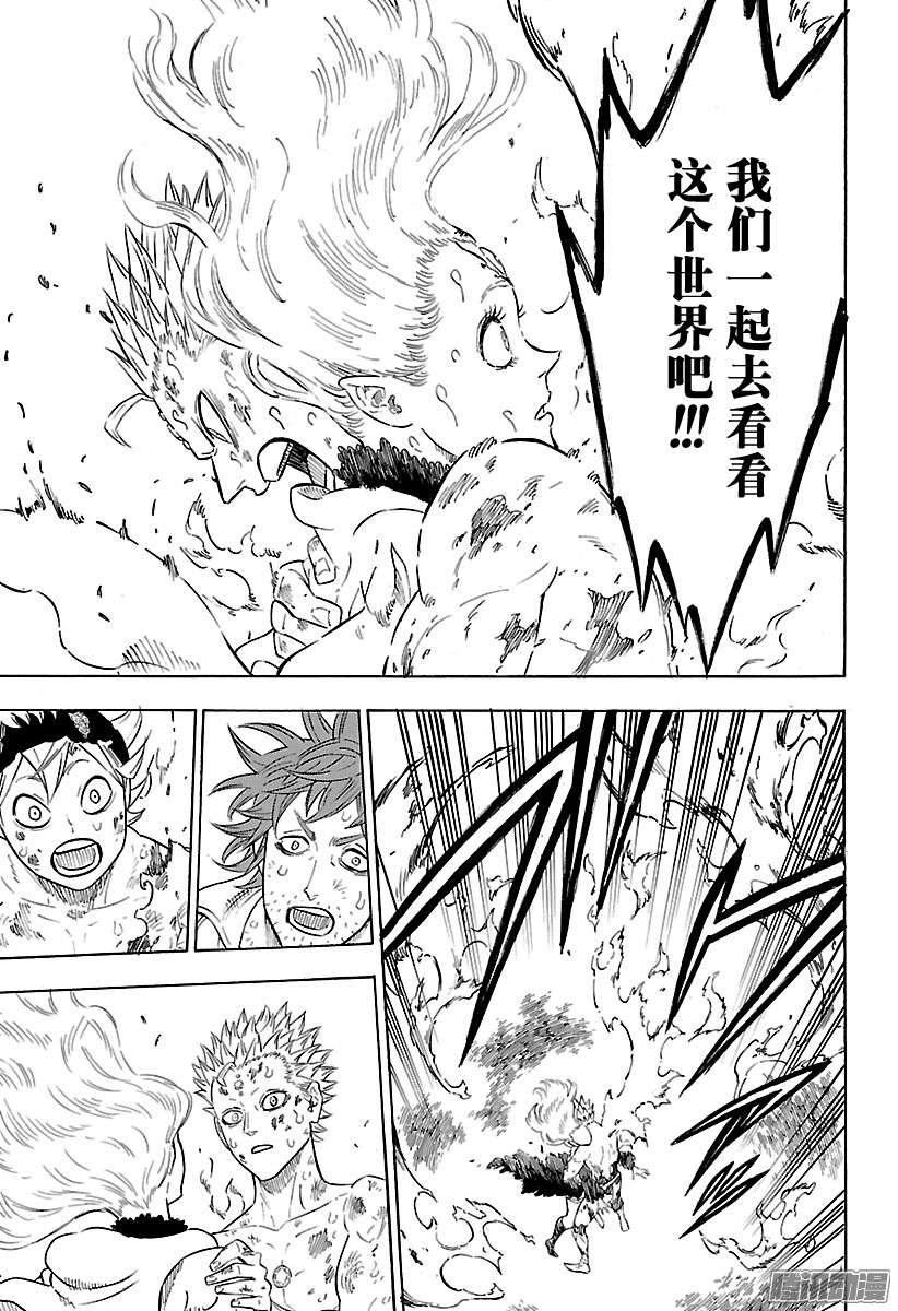 黑色四叶草第93话 约定的世界