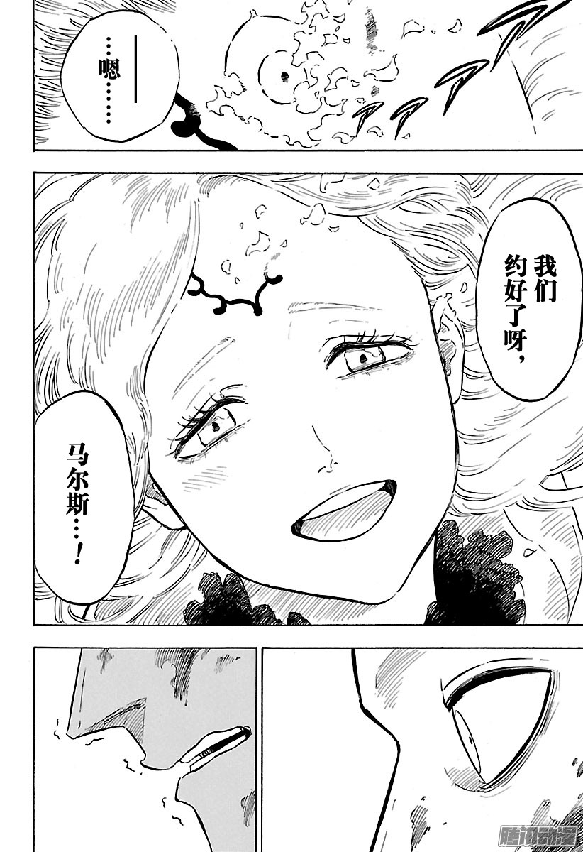 黑色四叶草第93话 约定的世界