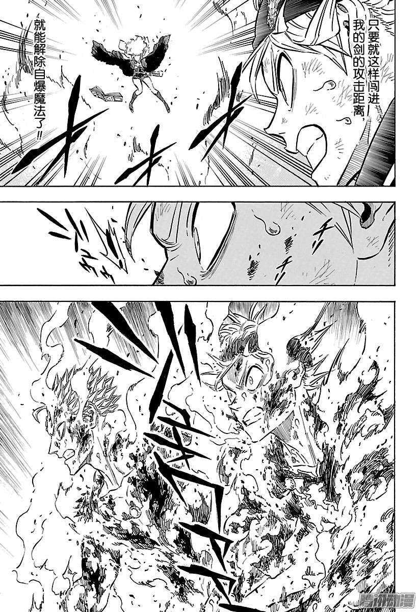 黑色四叶草第93话 约定的世界