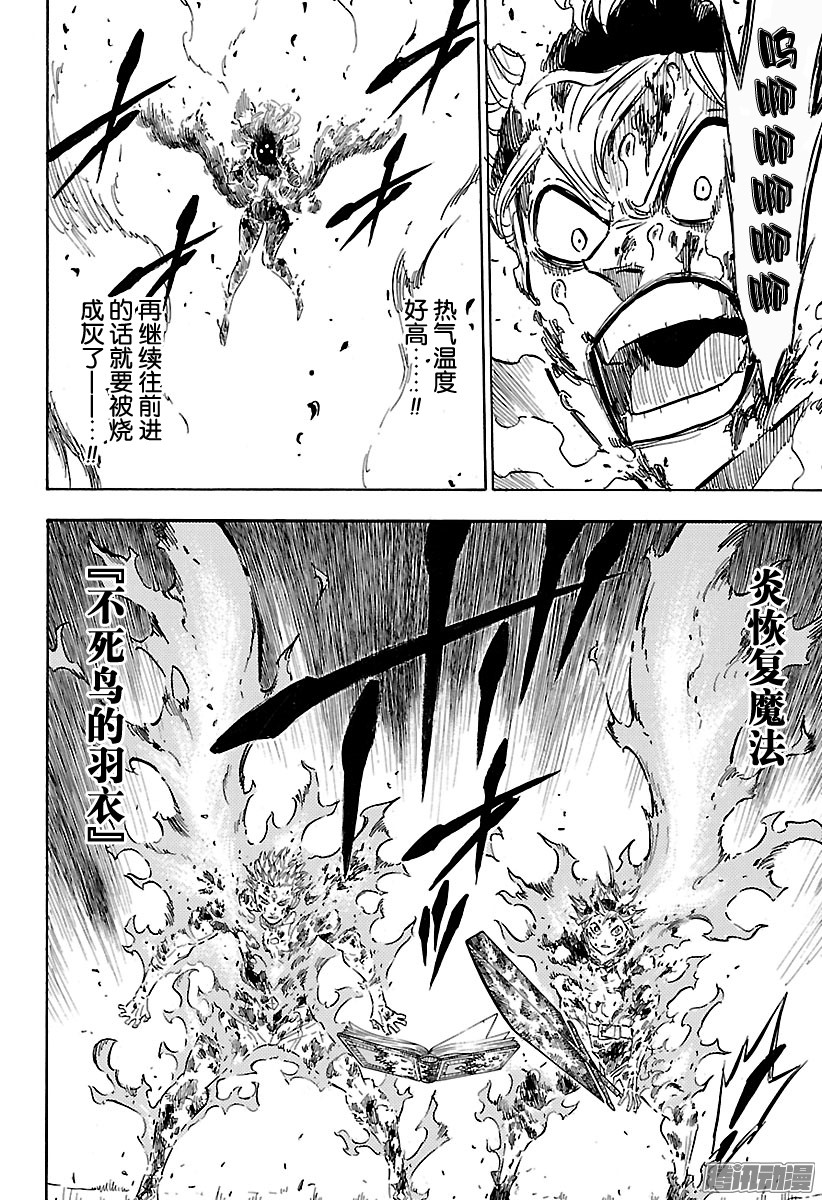 黑色四叶草第93话 约定的世界