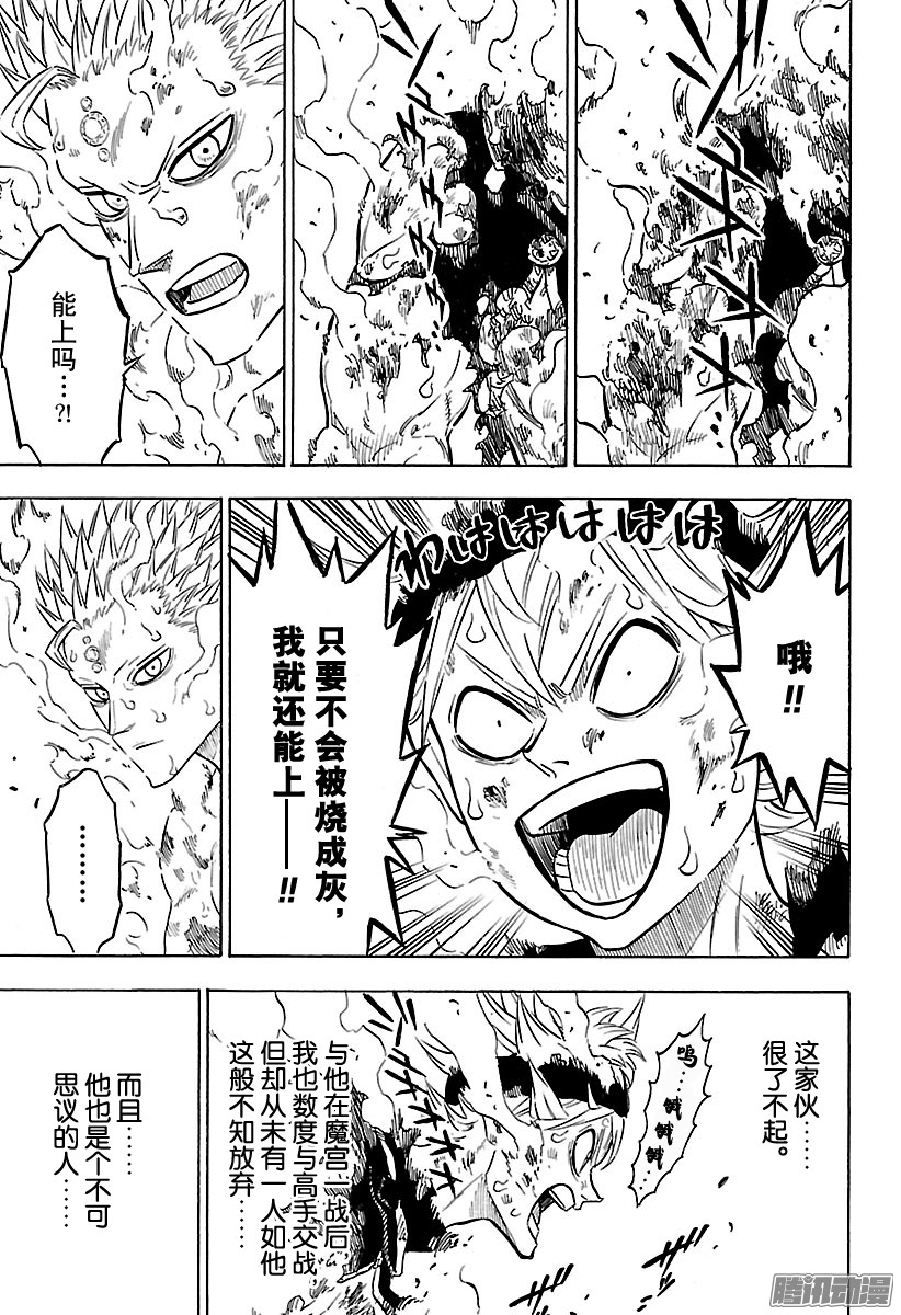 黑色四叶草第93话 约定的世界