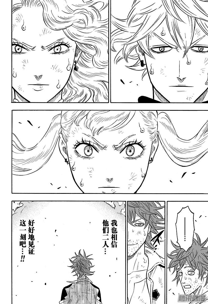 黑色四叶草第93话 约定的世界