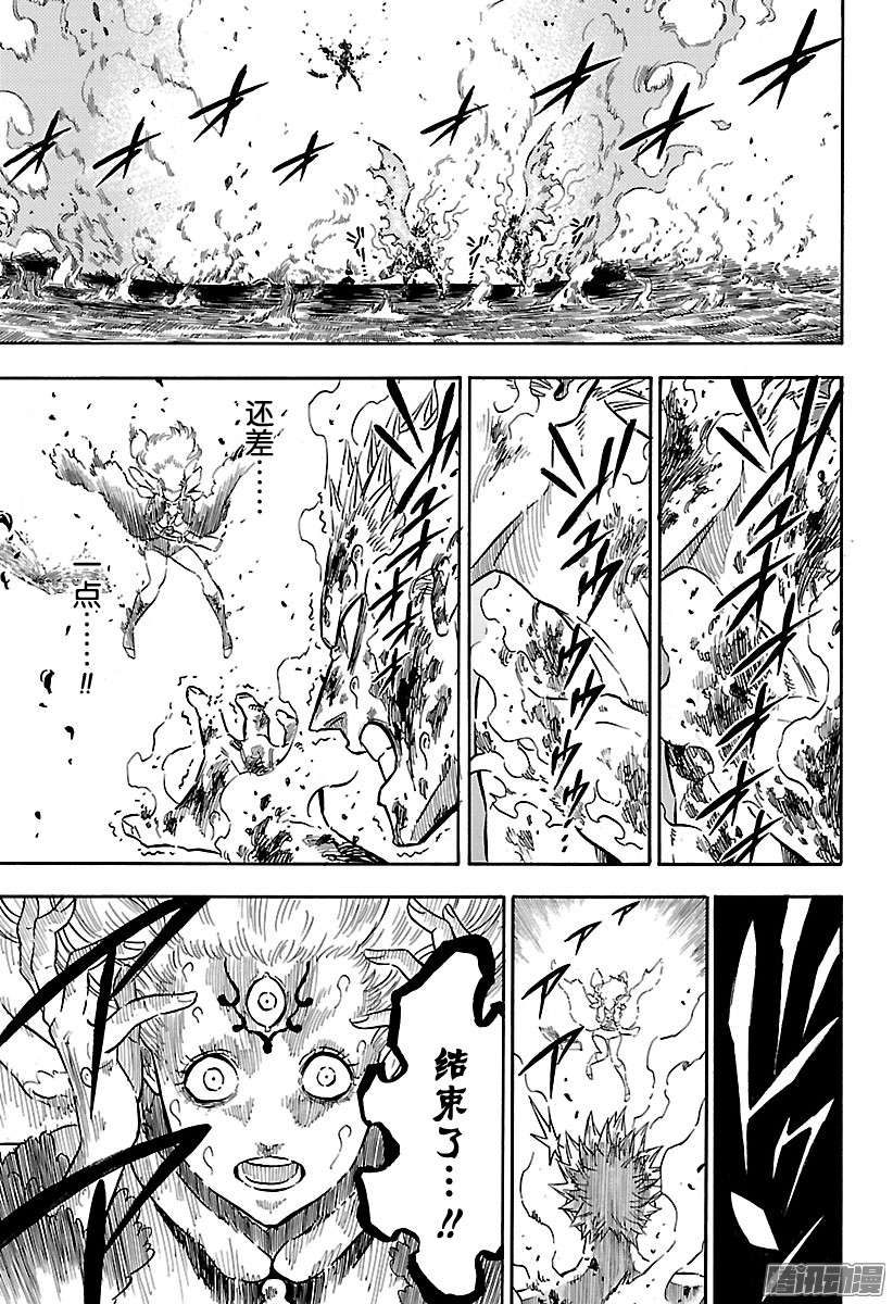 黑色四叶草第93话 约定的世界