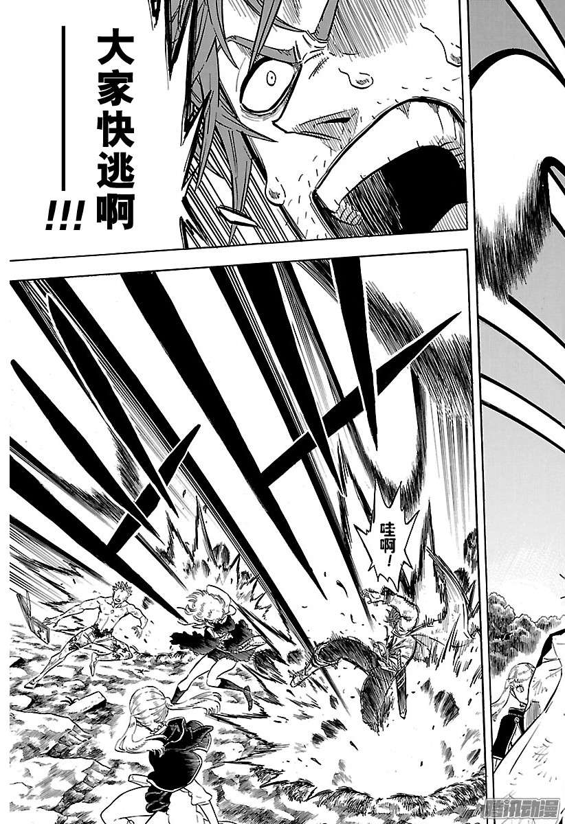 黑色四叶草第94话 完全改变