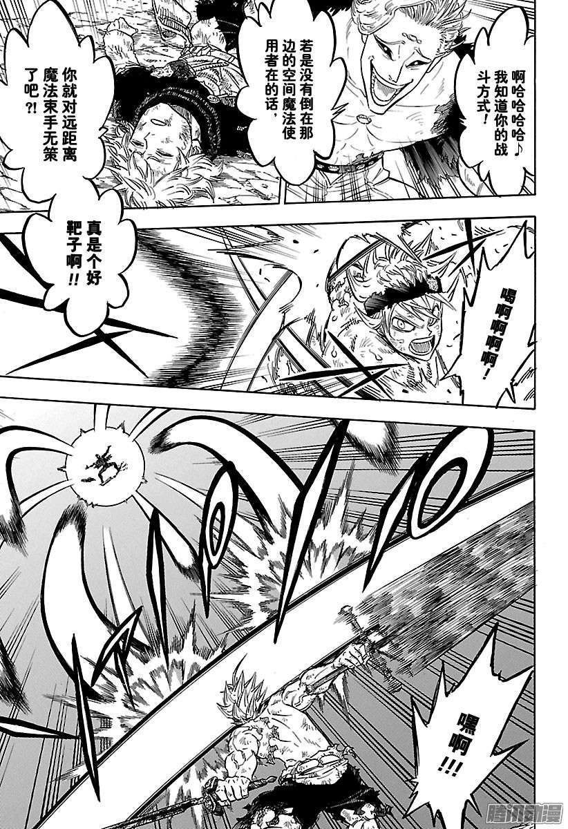 黑色四叶草第95话 携手共进的存在