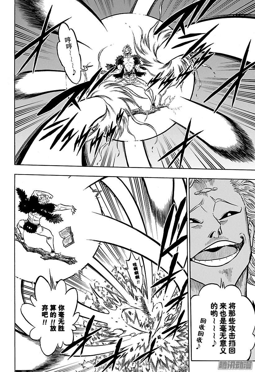 黑色四叶草第95话 携手共进的存在