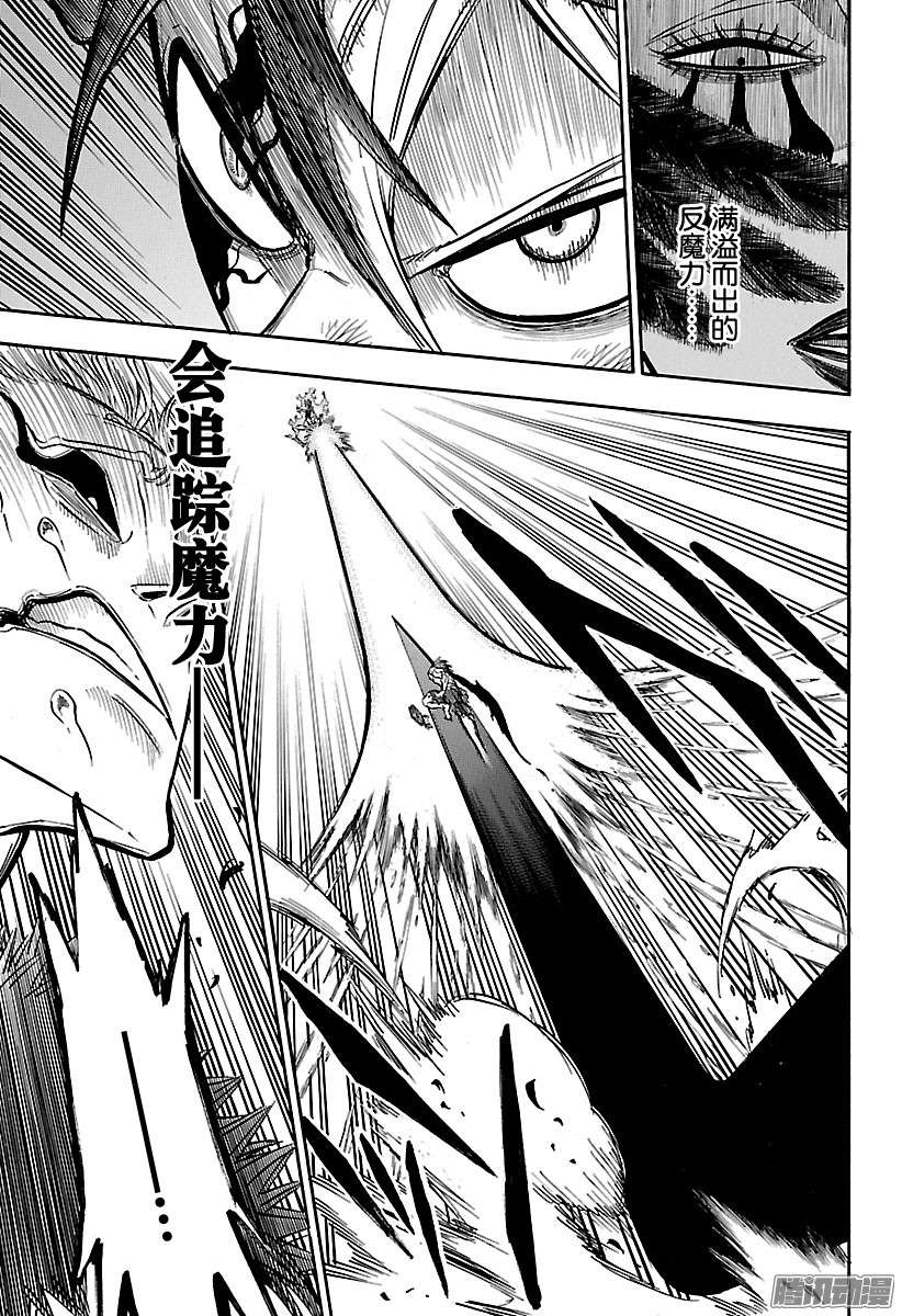 黑色四叶草第97话 空无一物