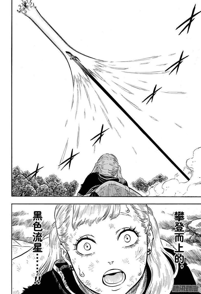 黑色四叶草第97话 空无一物