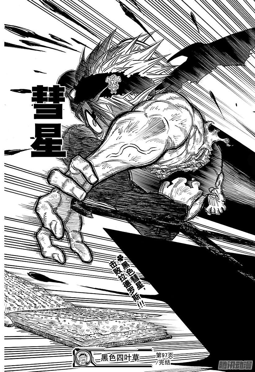 黑色四叶草第97话 空无一物