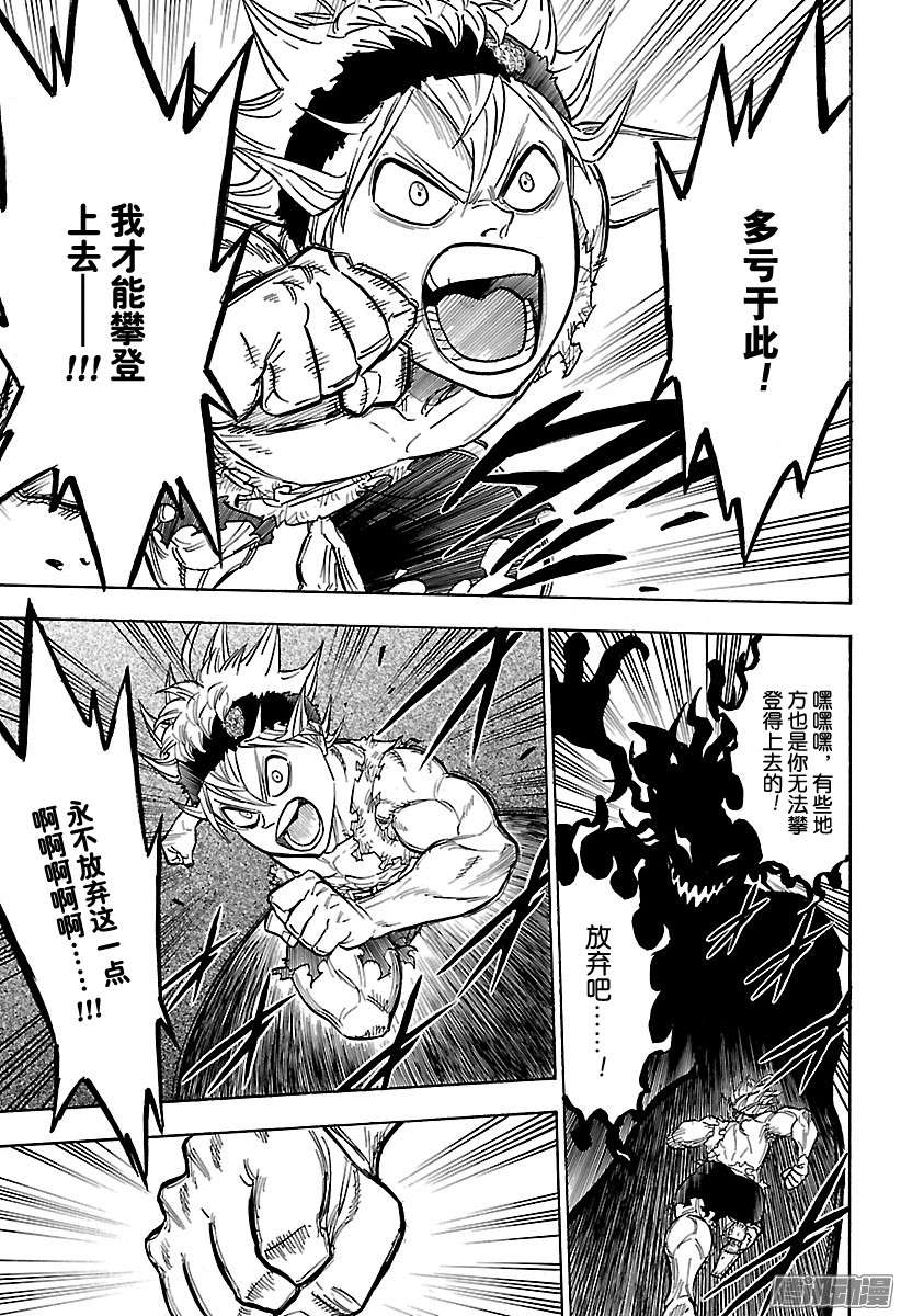 黑色四叶草第97话 空无一物