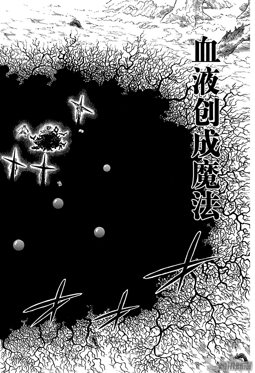 黑色四叶草第98话 他是他