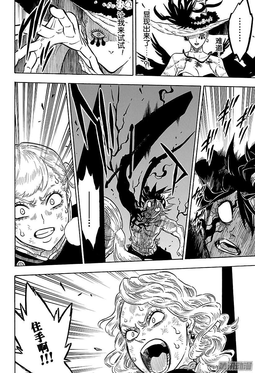 黑色四叶草第100话 命运的红线