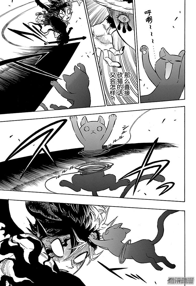 黑色四叶草第100话 命运的红线