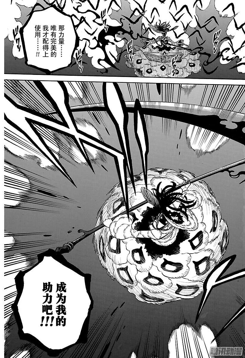 黑色四叶草第100话 命运的红线