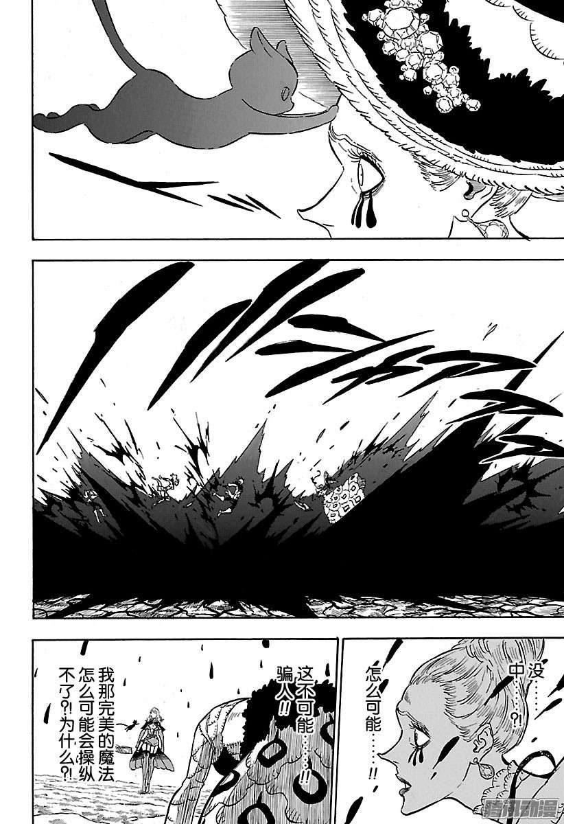 黑色四叶草第100话 命运的红线